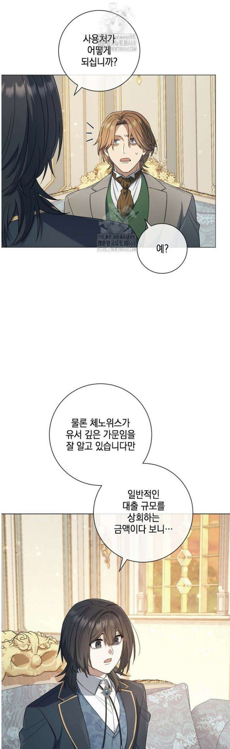 마법군주 16화 7