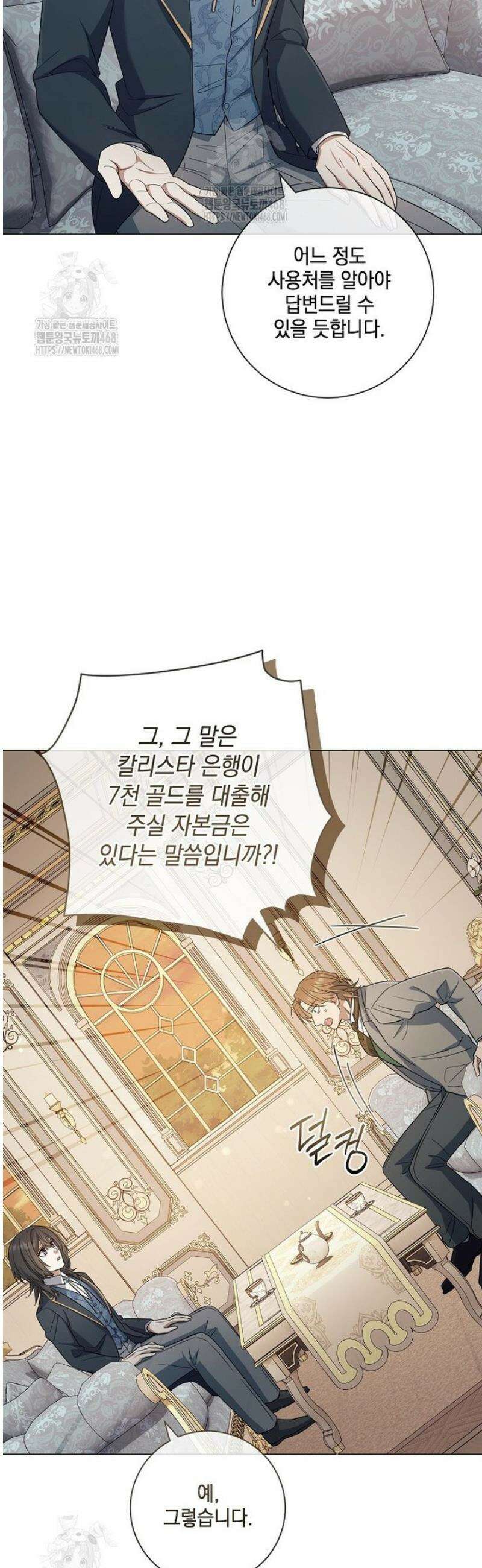 마법군주 16화 8