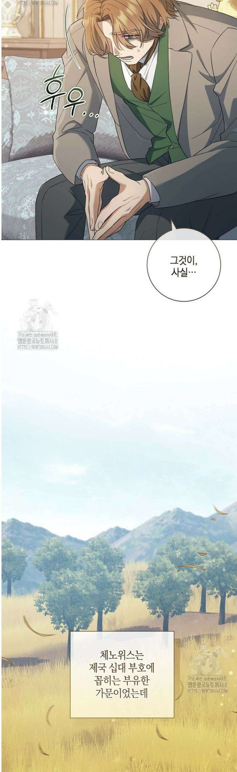마법군주 16화 10