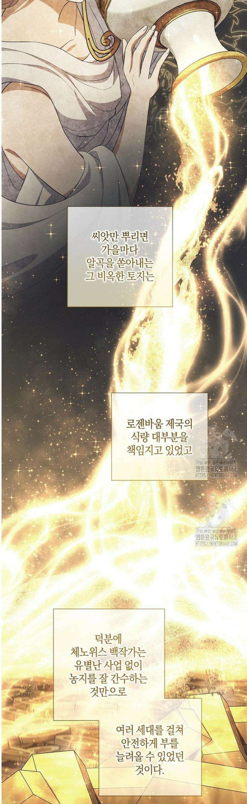 마법군주 16화 12