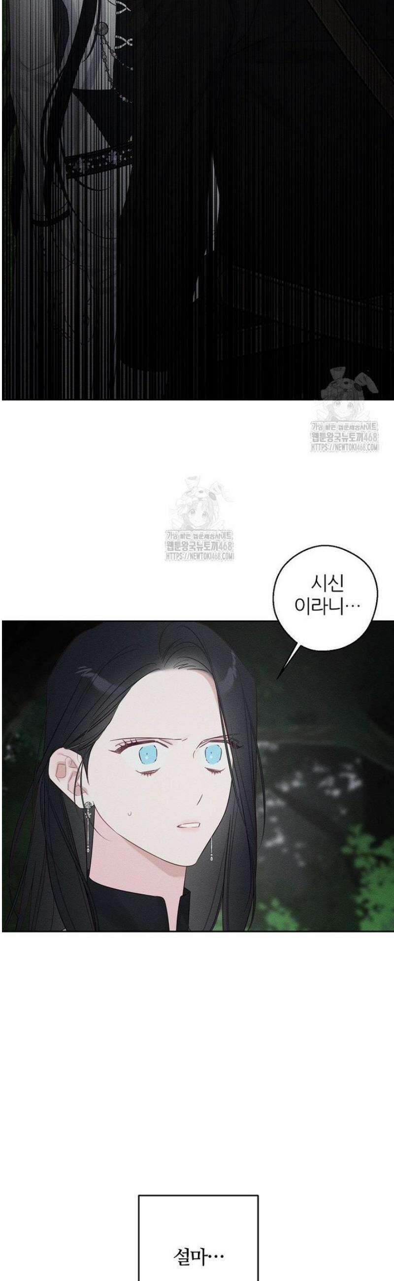 우선 남동생부터 숨기자 94화 2