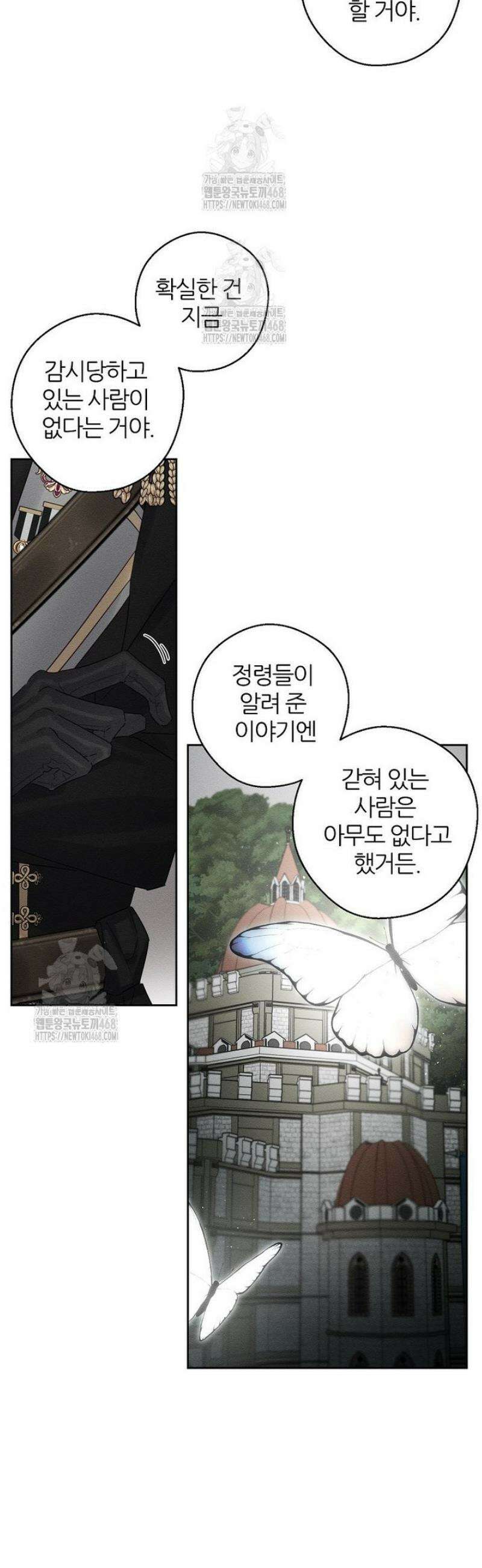우선 남동생부터 숨기자 94화 4