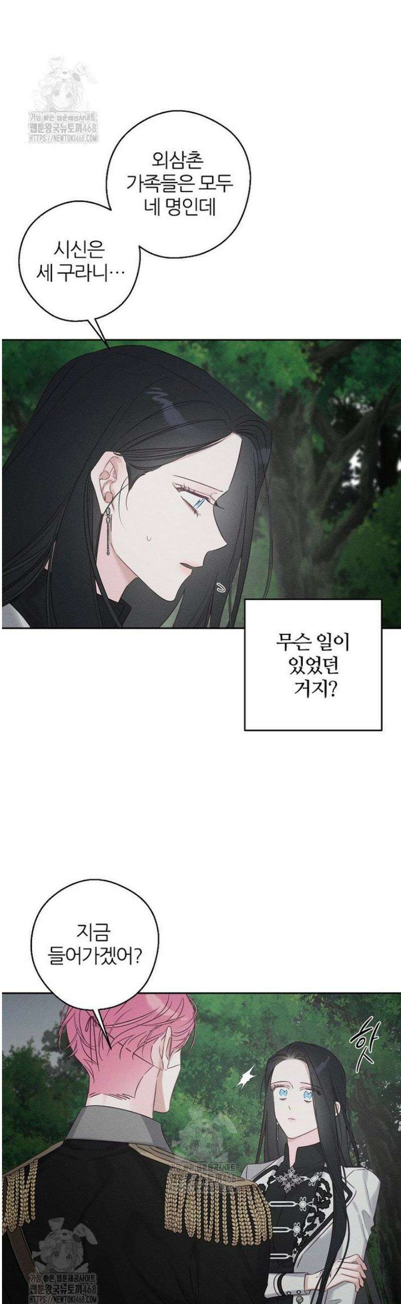 우선 남동생부터 숨기자 94화 5