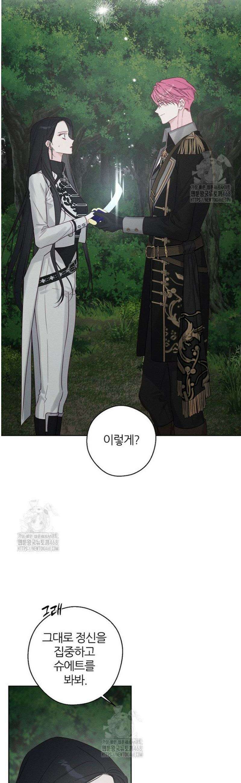 우선 남동생부터 숨기자 94화 11