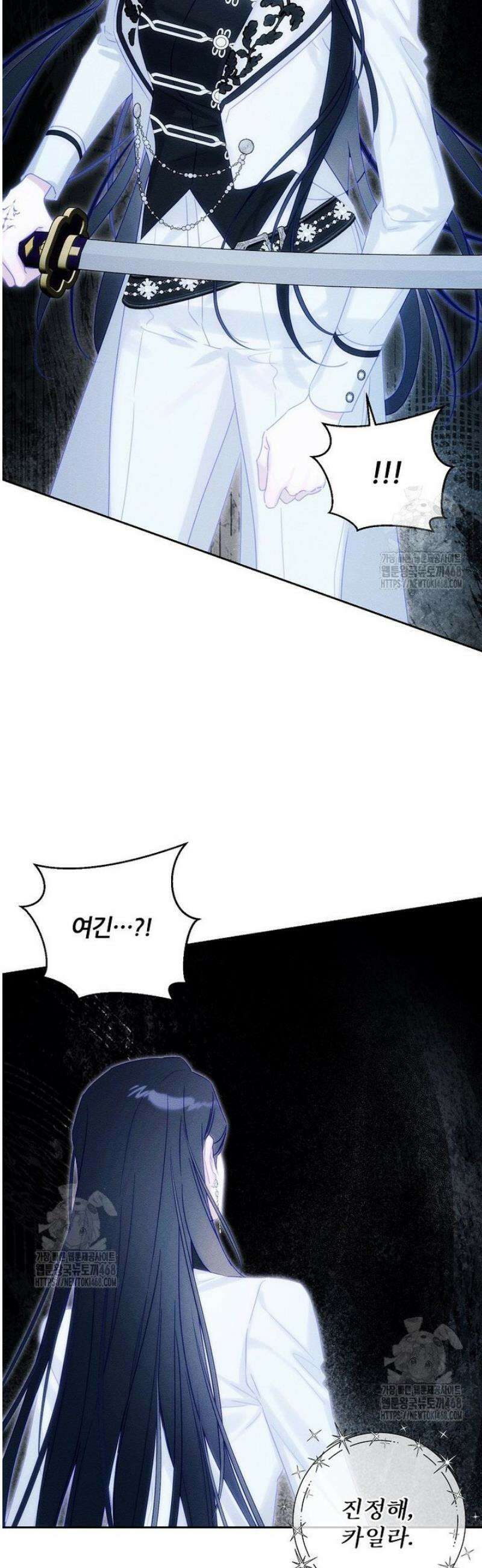 우선 남동생부터 숨기자 94화 14