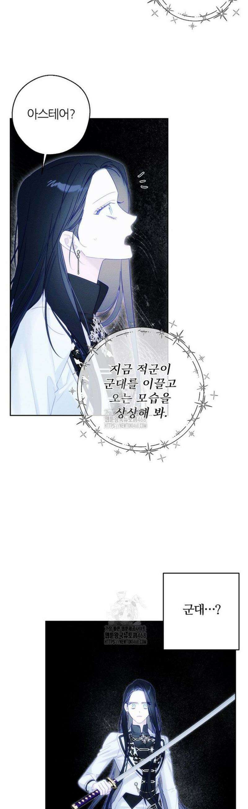 우선 남동생부터 숨기자 94화 15