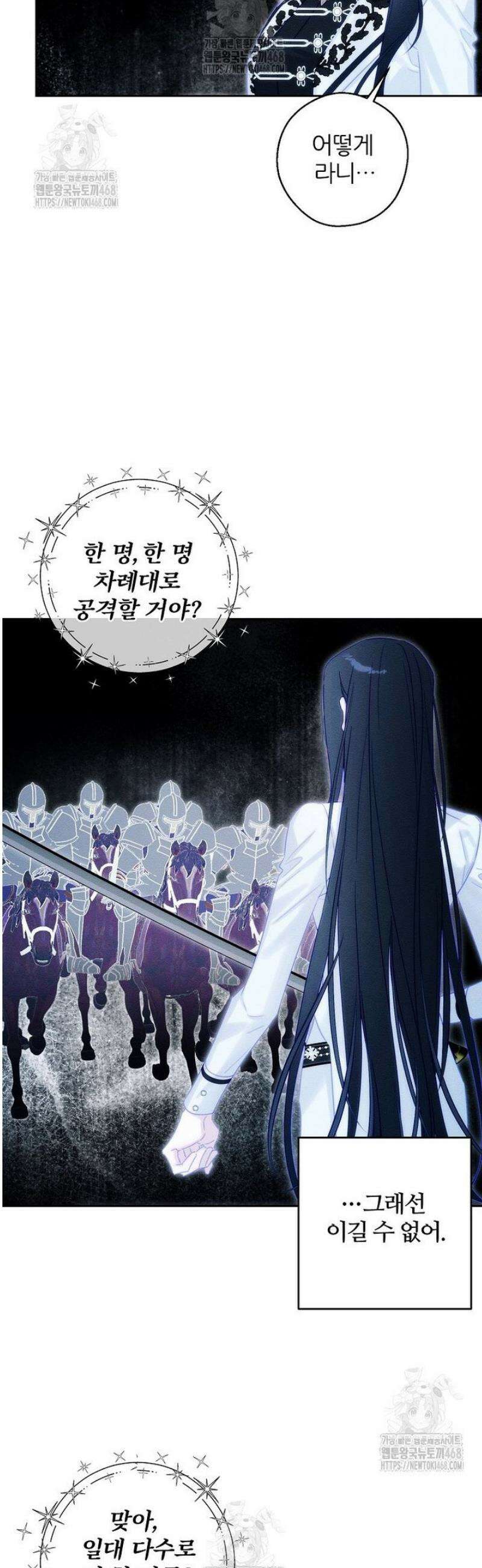 우선 남동생부터 숨기자 94화 17