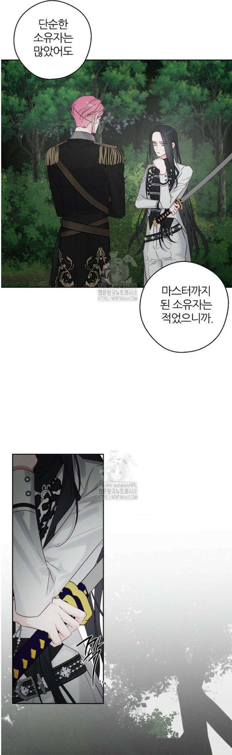 우선 남동생부터 숨기자 94화 26