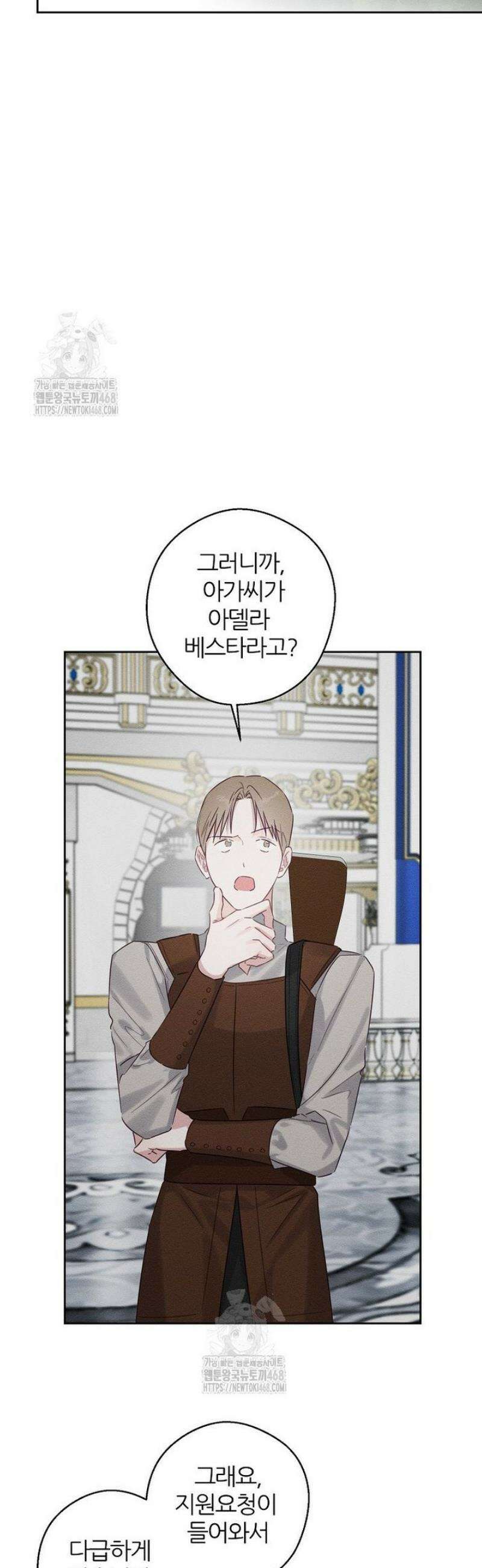 우선 남동생부터 숨기자 94화 28