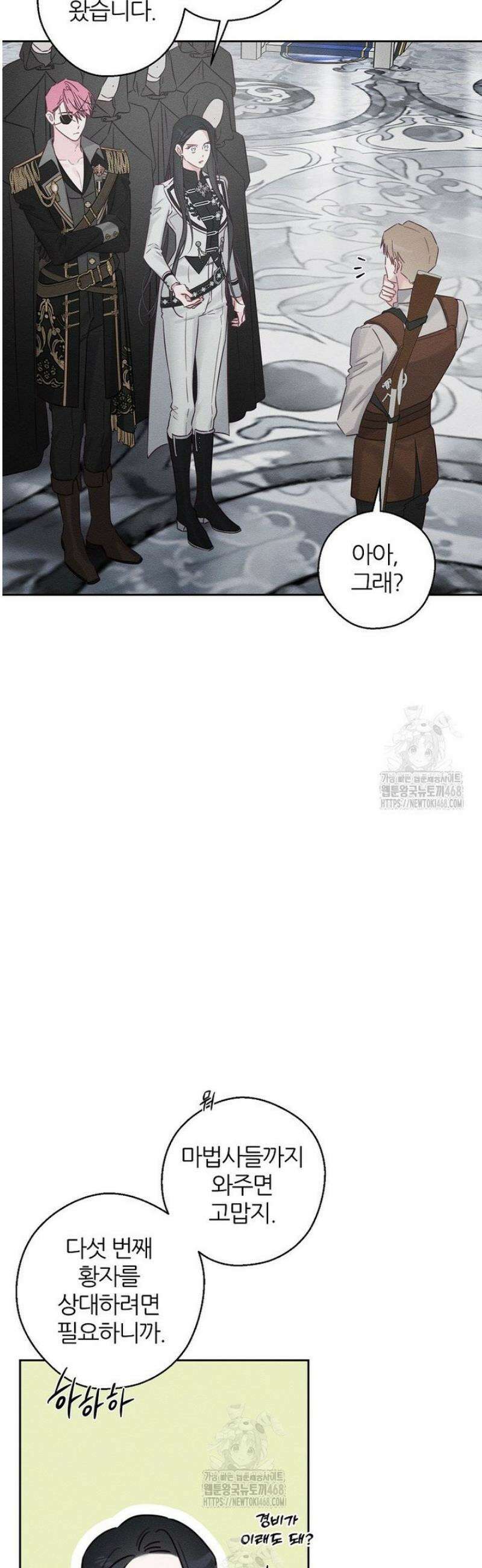 우선 남동생부터 숨기자 94화 29