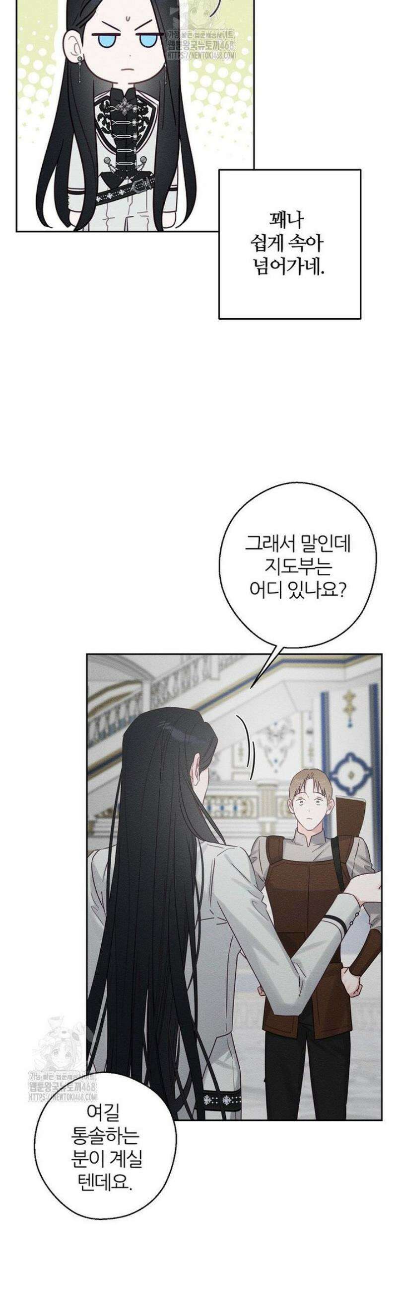 우선 남동생부터 숨기자 94화 30