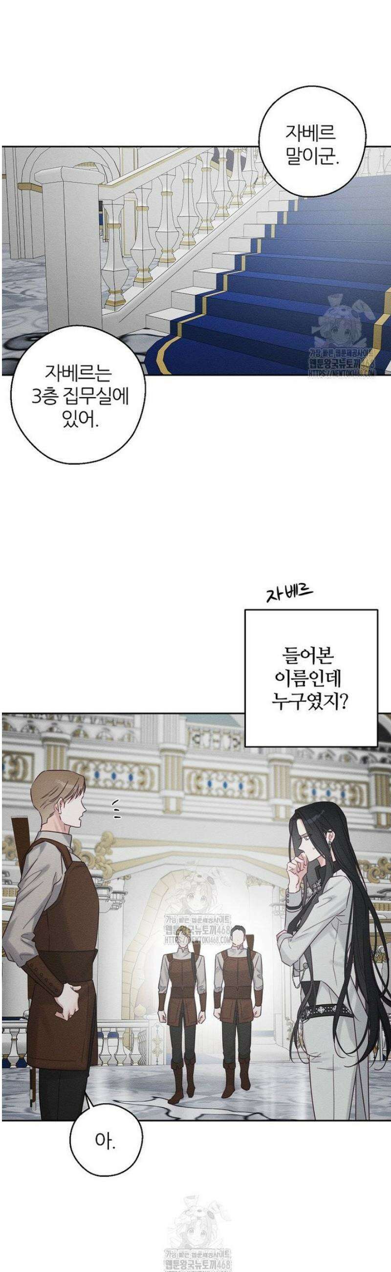 우선 남동생부터 숨기자 94화 31