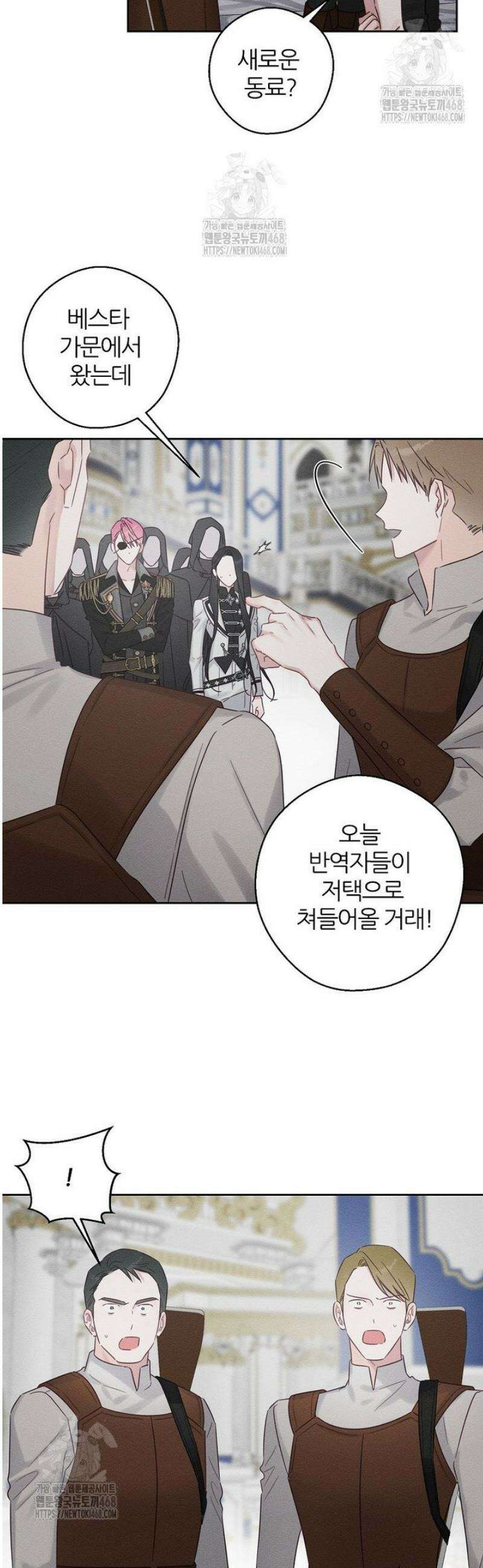우선 남동생부터 숨기자 94화 33