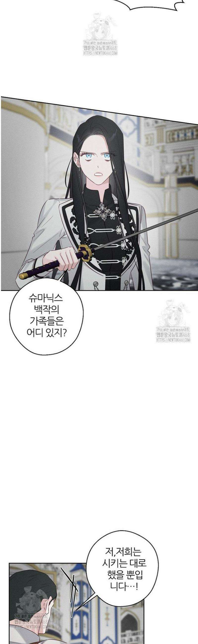 우선 남동생부터 숨기자 94화 37