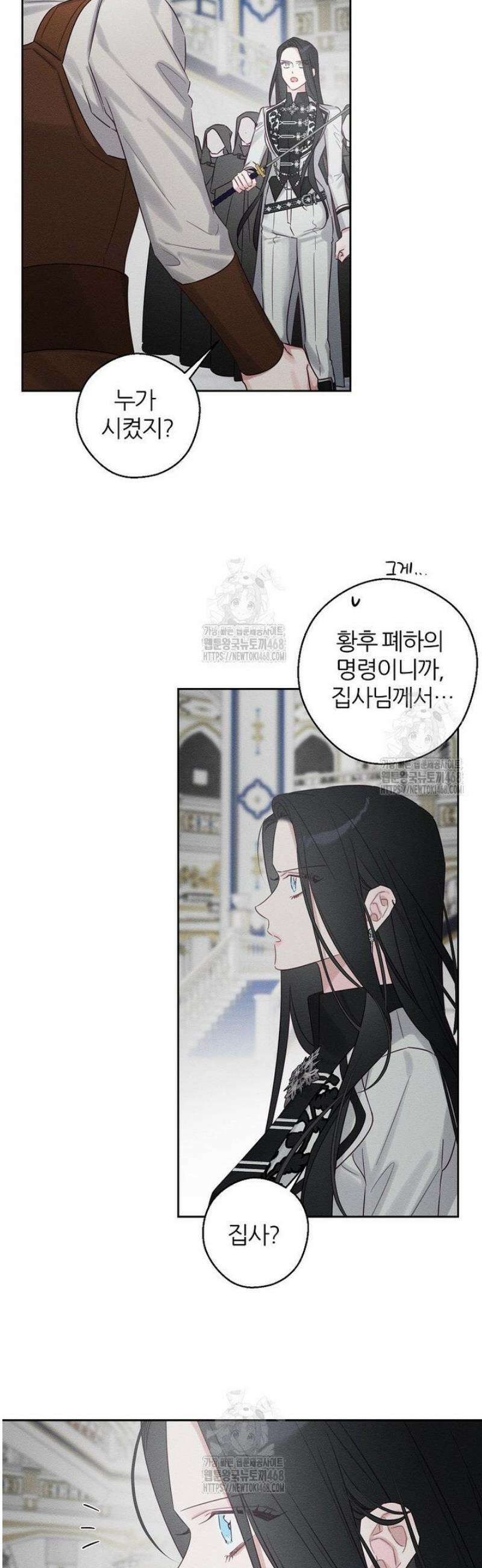 우선 남동생부터 숨기자 94화 38