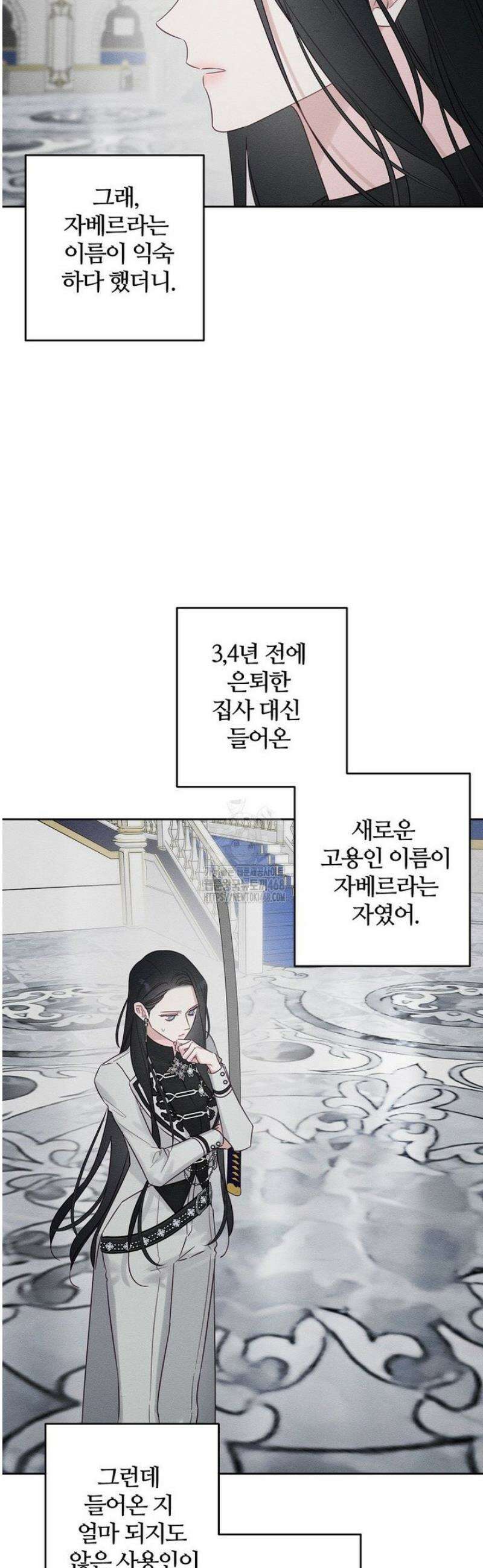 우선 남동생부터 숨기자 94화 39