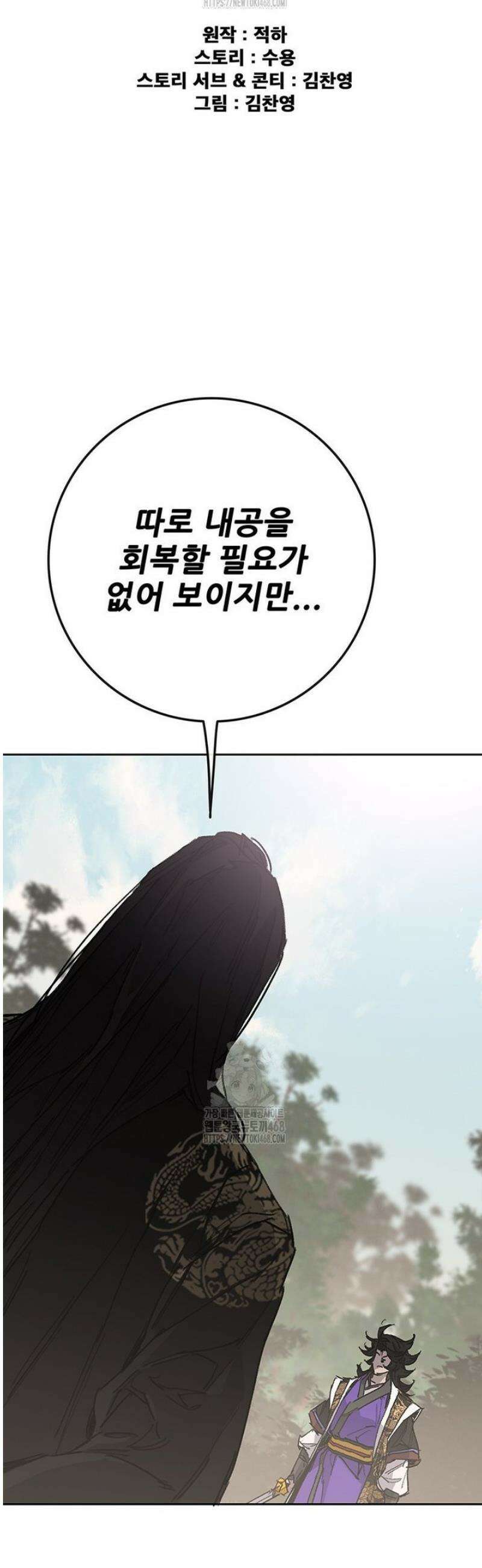 불패검선 외전 13화 10