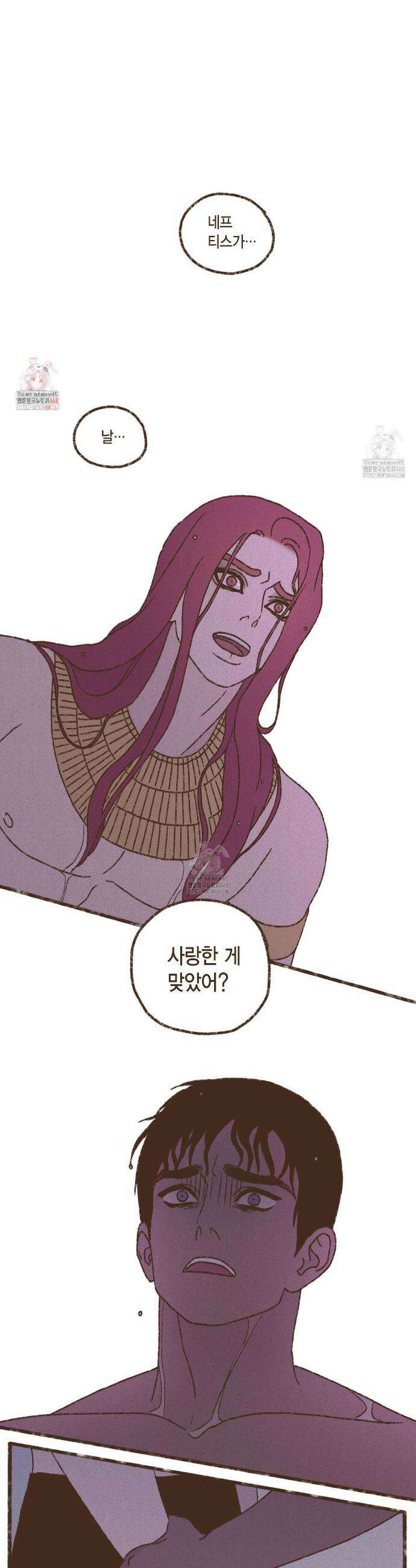 엔네아드(ENNEAD) 시즌2 128화 1
