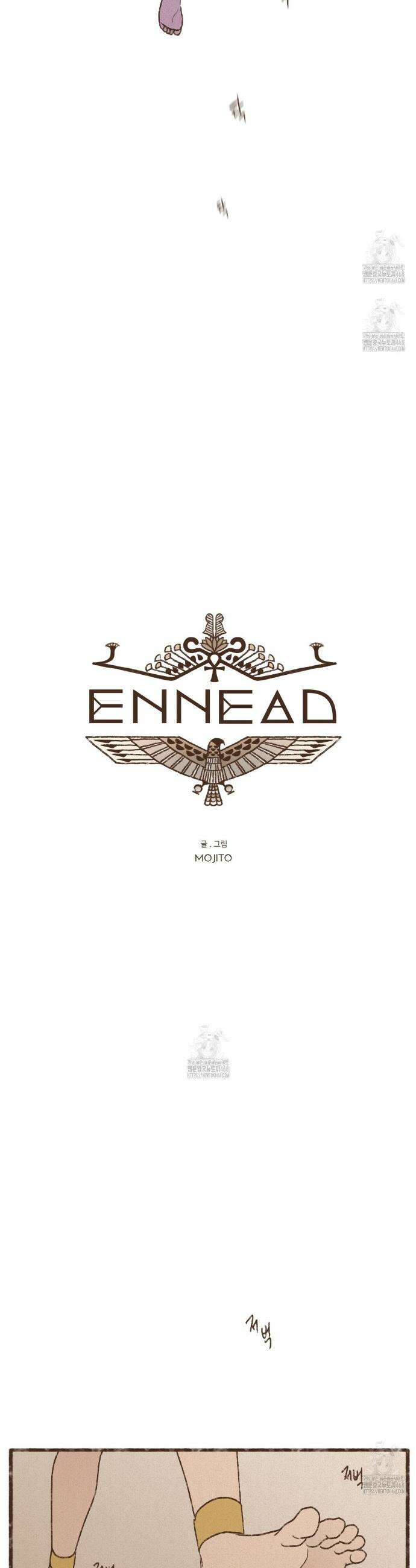 엔네아드(ENNEAD) 시즌2 128화 4