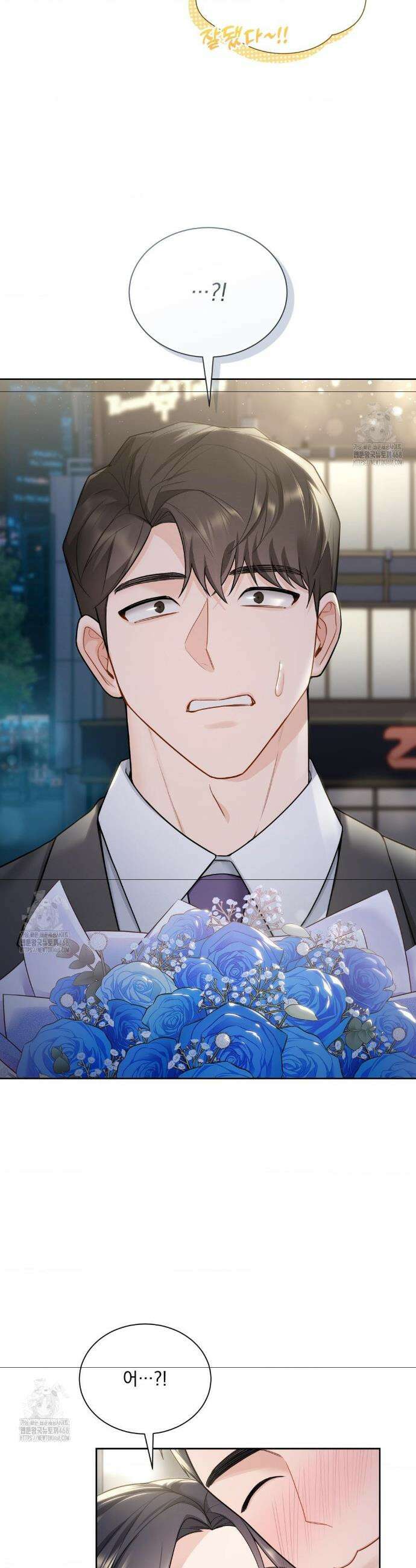 내겐 너무 다정한 보스 26화 2