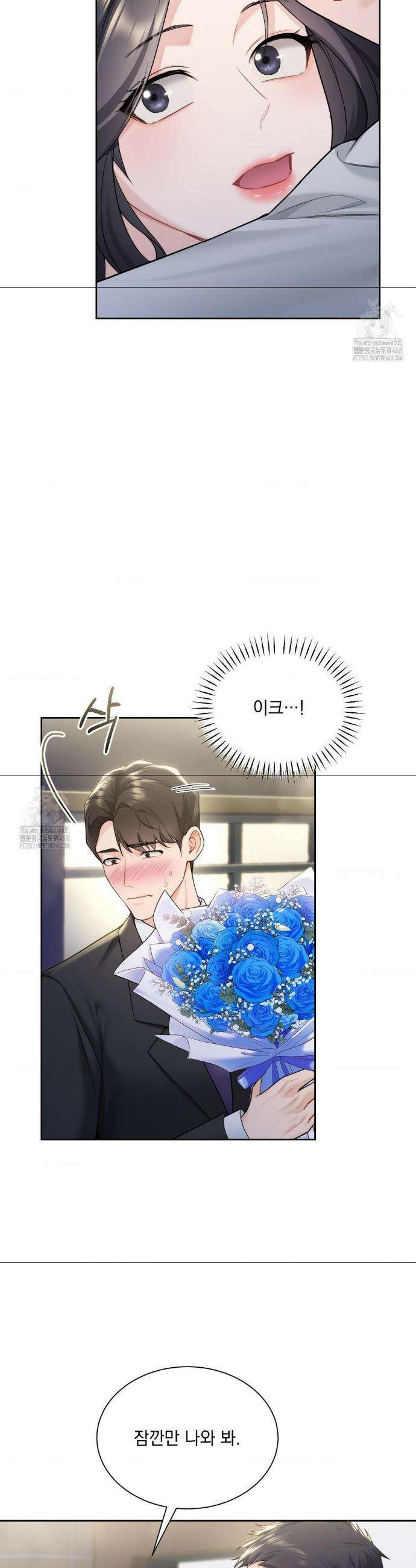 내겐 너무 다정한 보스 26화 3
