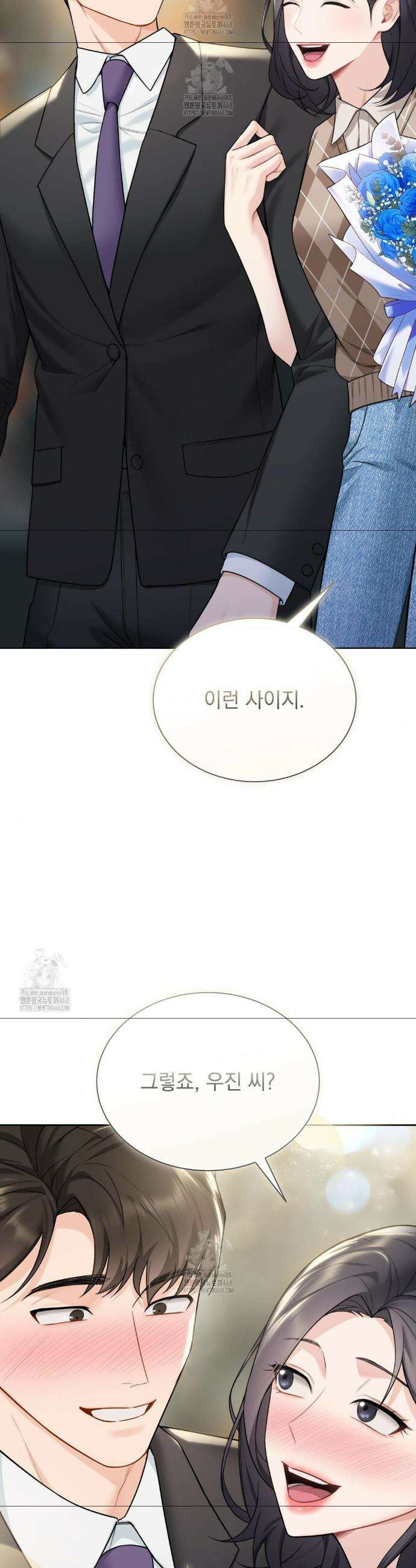 내겐 너무 다정한 보스 26화 10