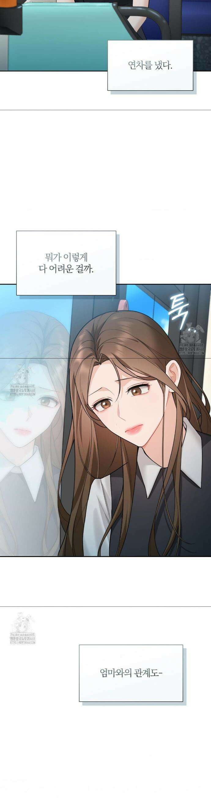 내겐 너무 다정한 보스 26화 13
