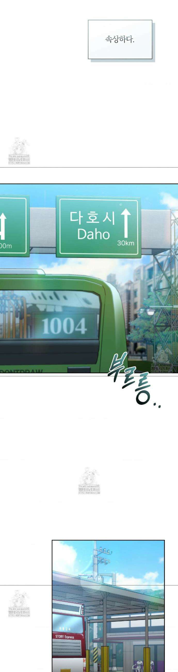 내겐 너무 다정한 보스 26화 16