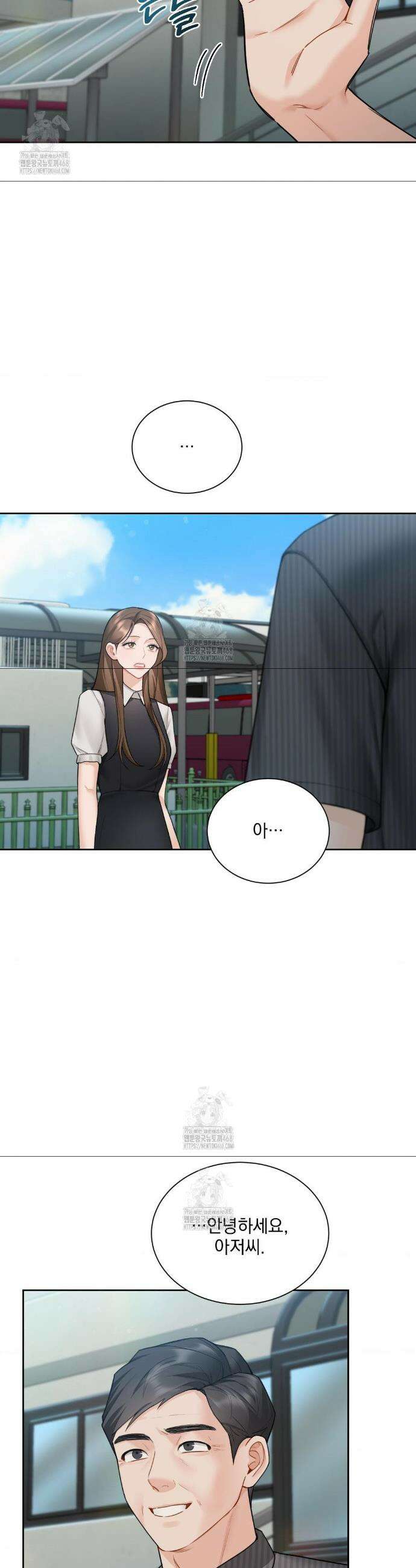 내겐 너무 다정한 보스 26화 18