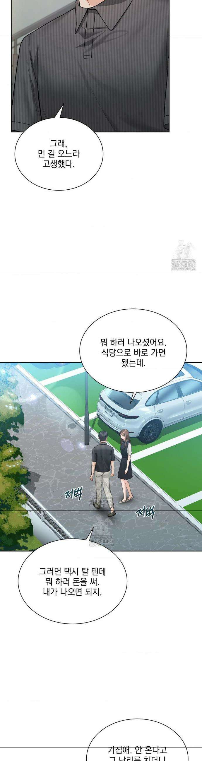 내겐 너무 다정한 보스 26화 19