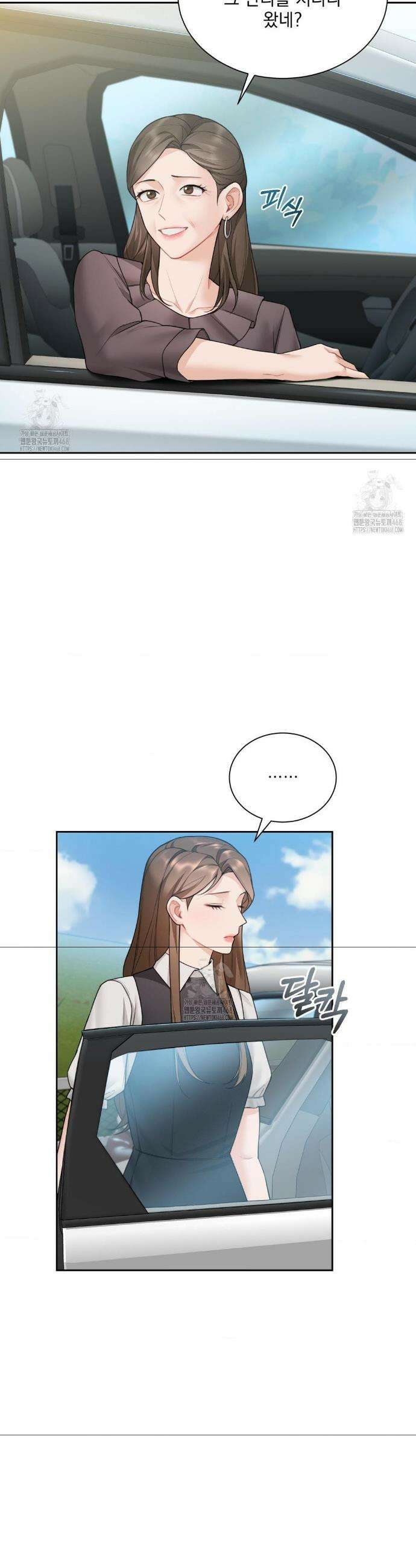 내겐 너무 다정한 보스 26화 20