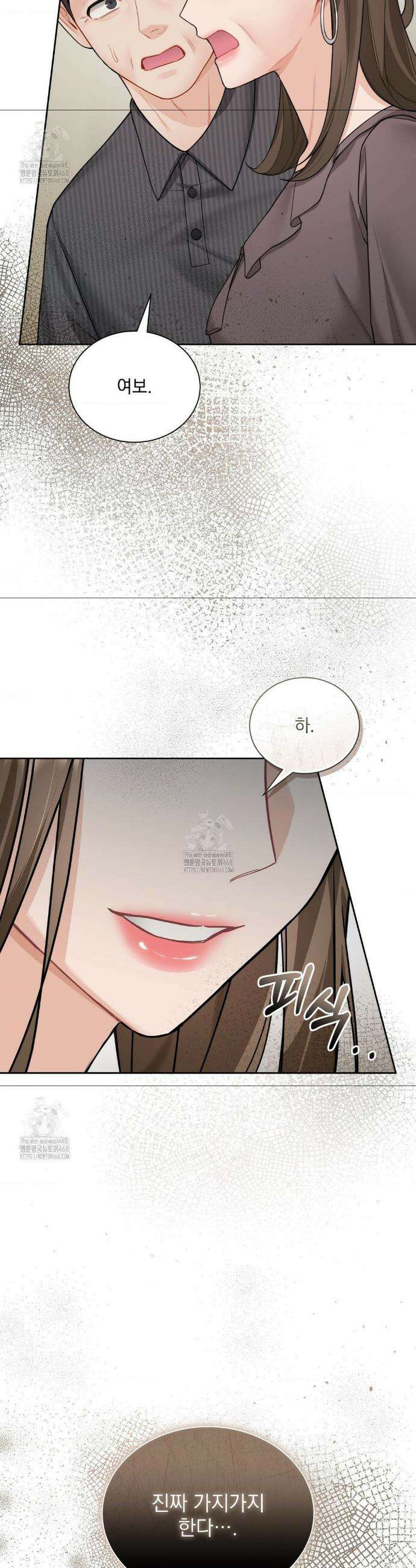 내겐 너무 다정한 보스 26화 28