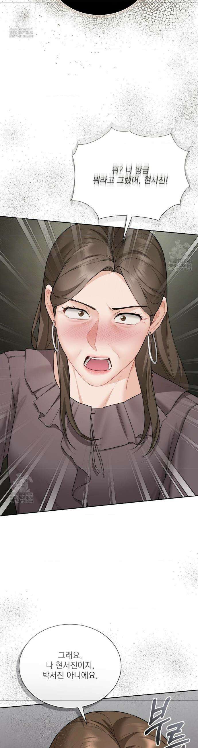 내겐 너무 다정한 보스 26화 29