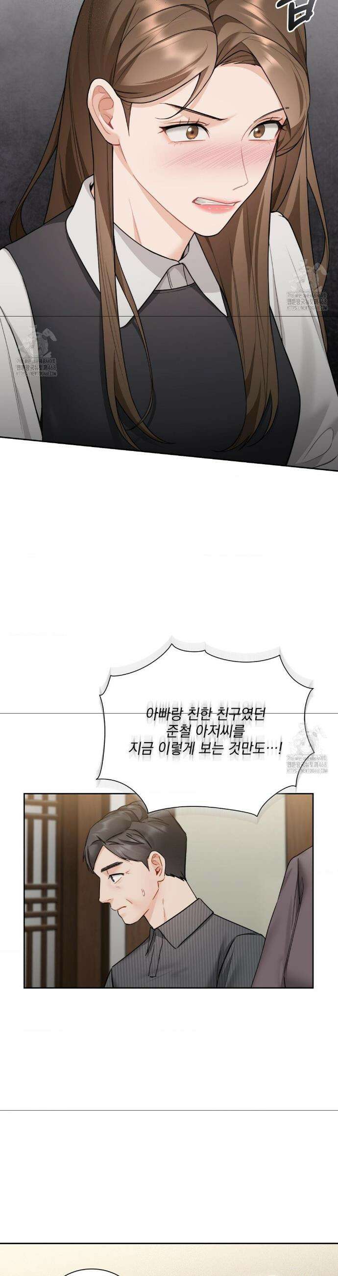 내겐 너무 다정한 보스 26화 30