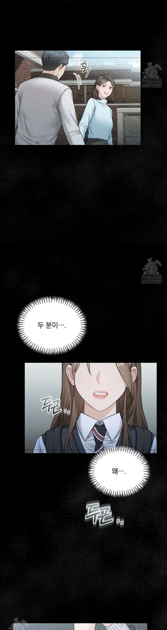 내겐 너무 다정한 보스 26화 37