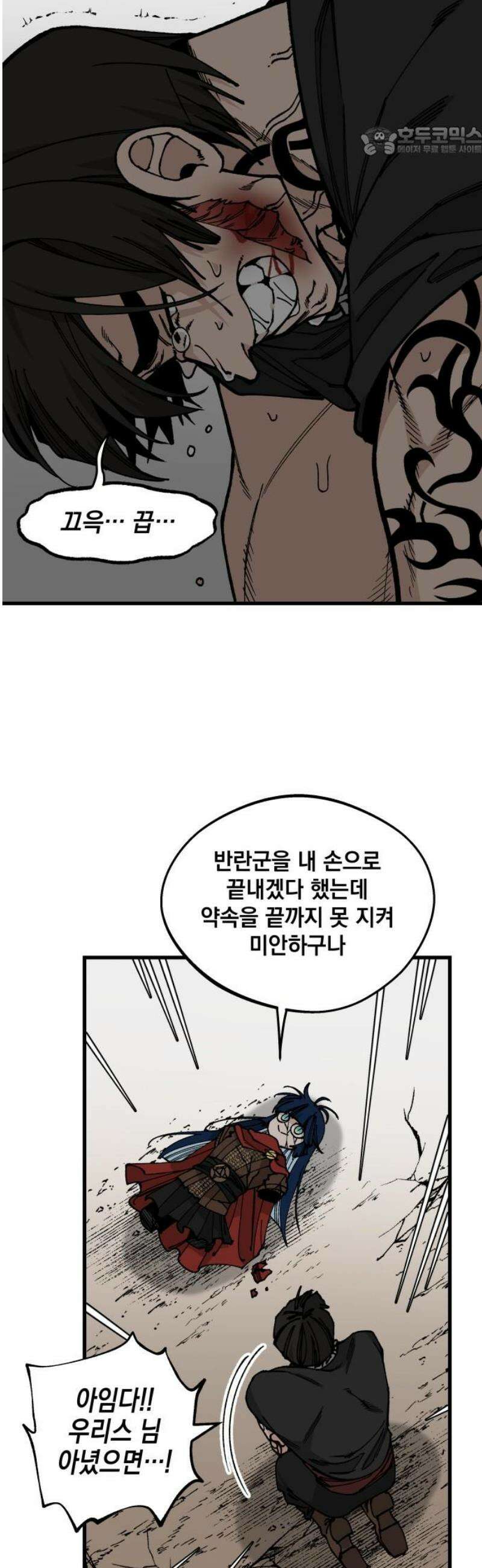 라서드 157화 늦은 진실 7