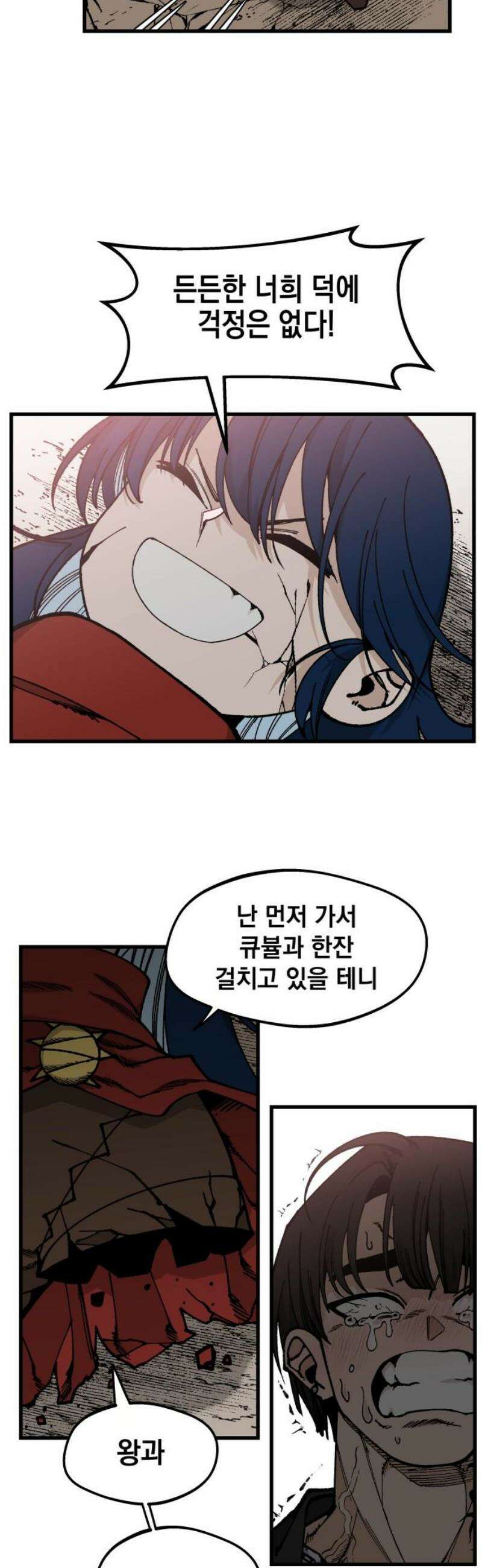 라서드 157화 늦은 진실 8