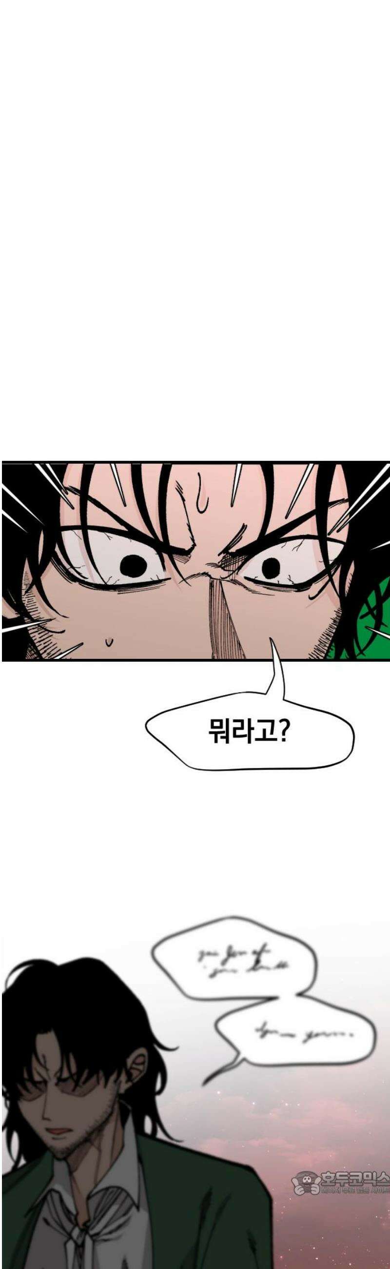 라서드 157화 늦은 진실 19