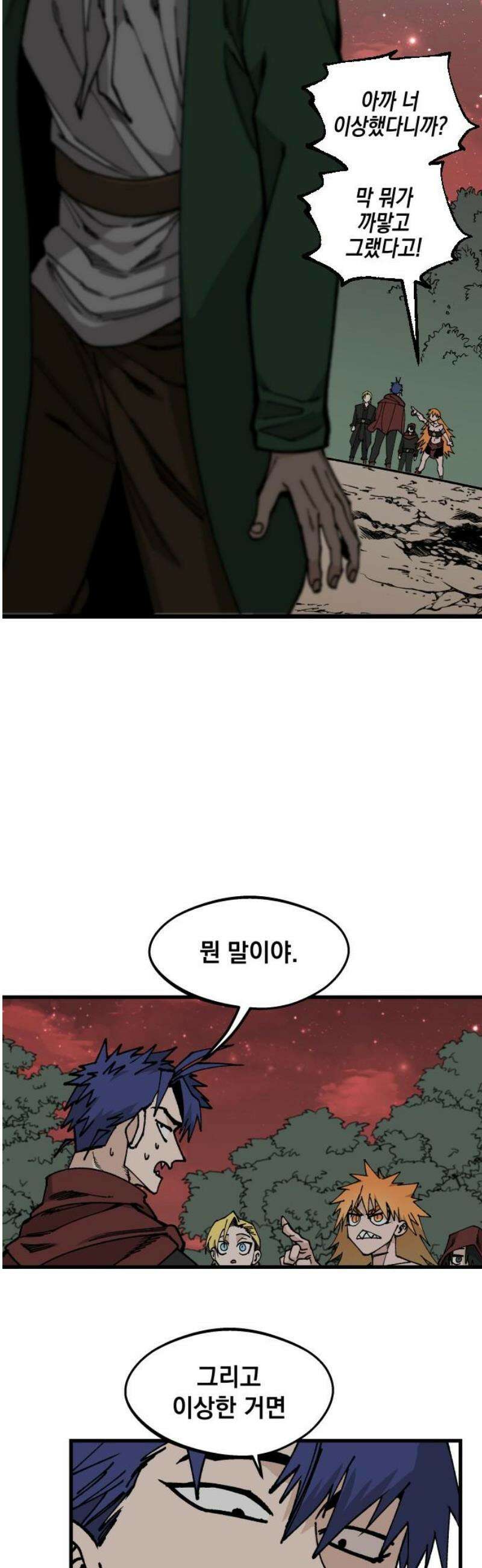 라서드 157화 늦은 진실 20
