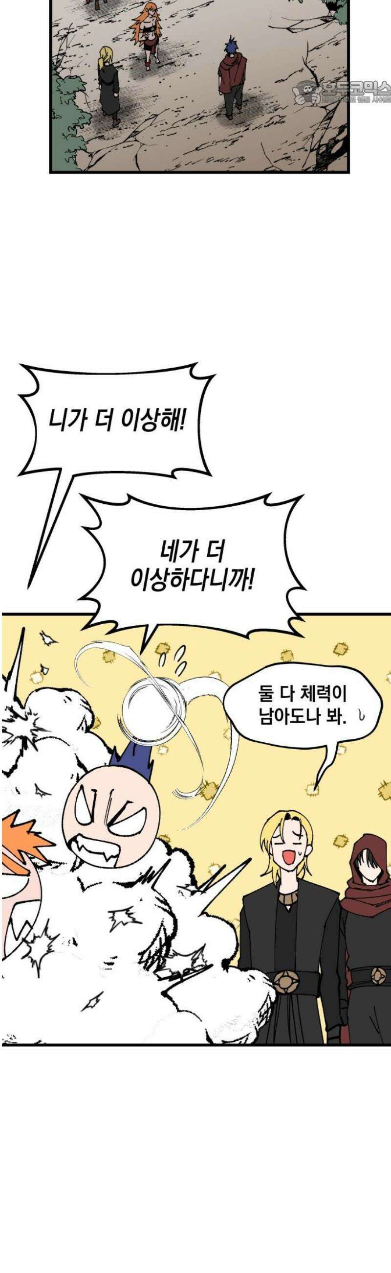 라서드 157화 늦은 진실 22