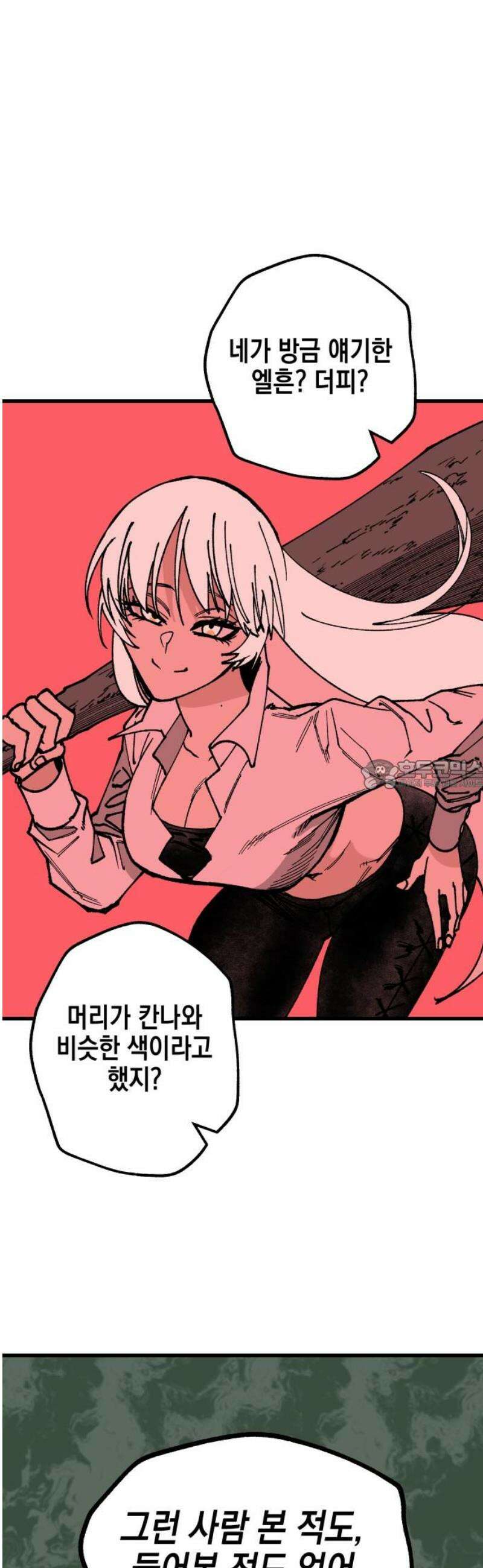 라서드 157화 늦은 진실 28
