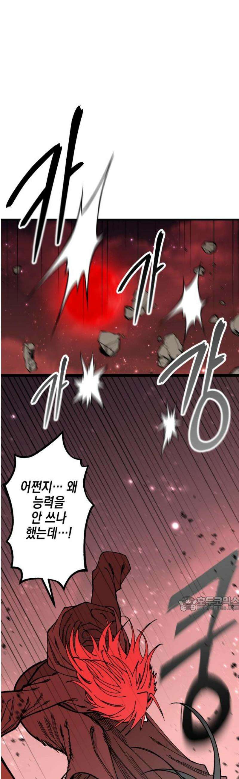 라서드 157화 늦은 진실 32