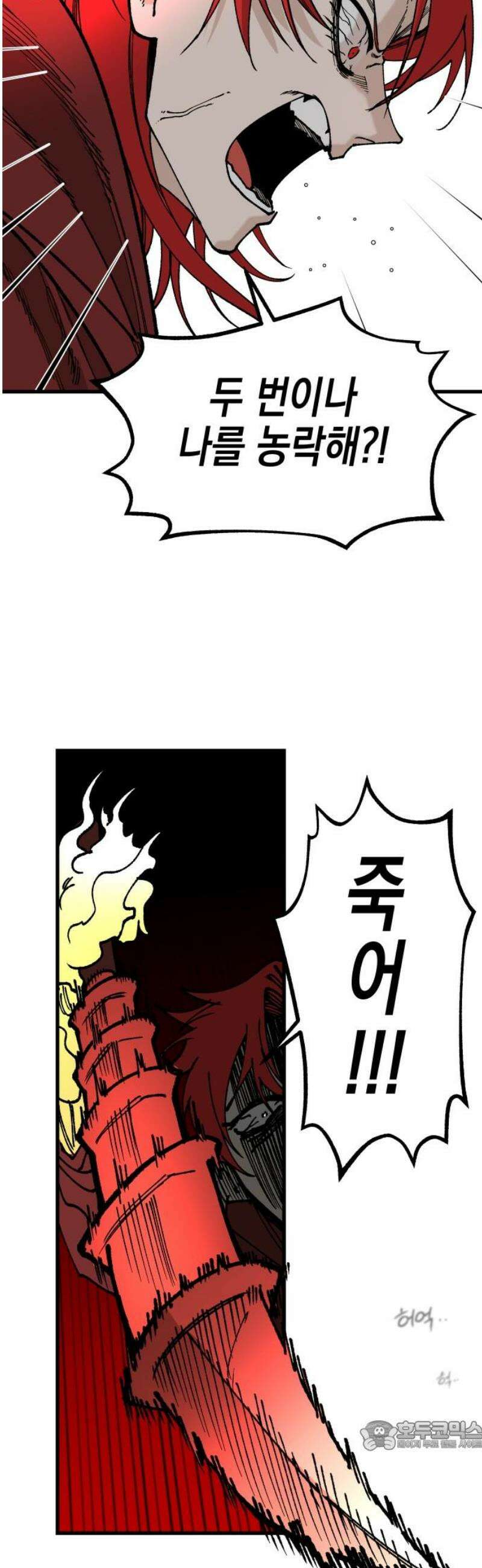 라서드 157화 늦은 진실 34