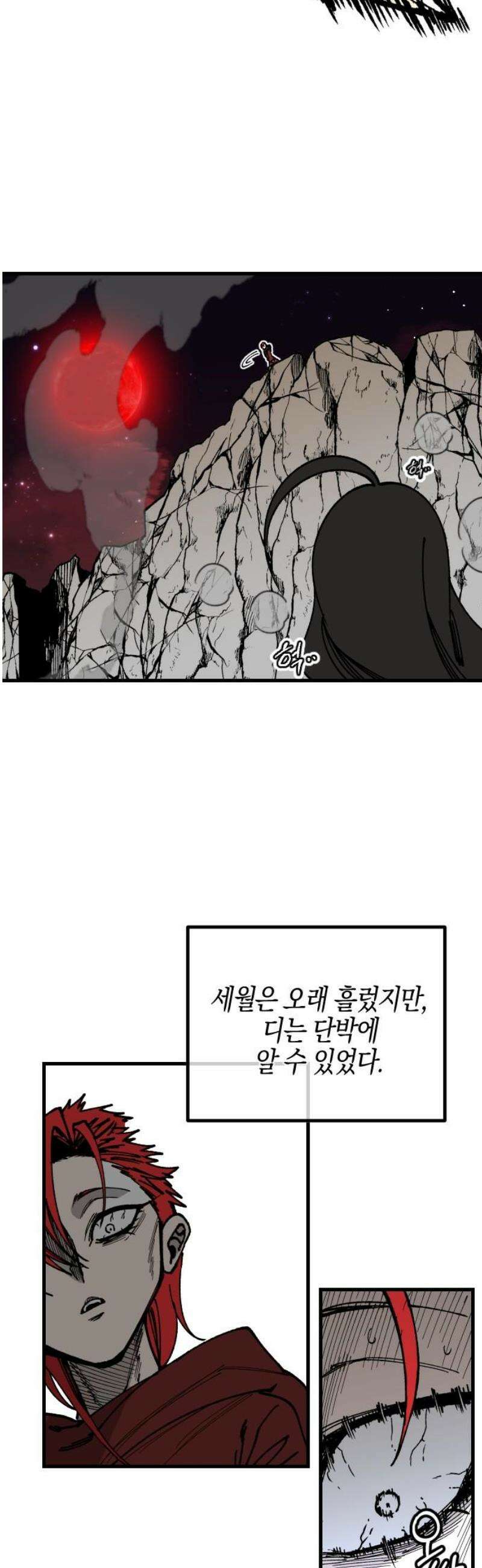 라서드 157화 늦은 진실 35