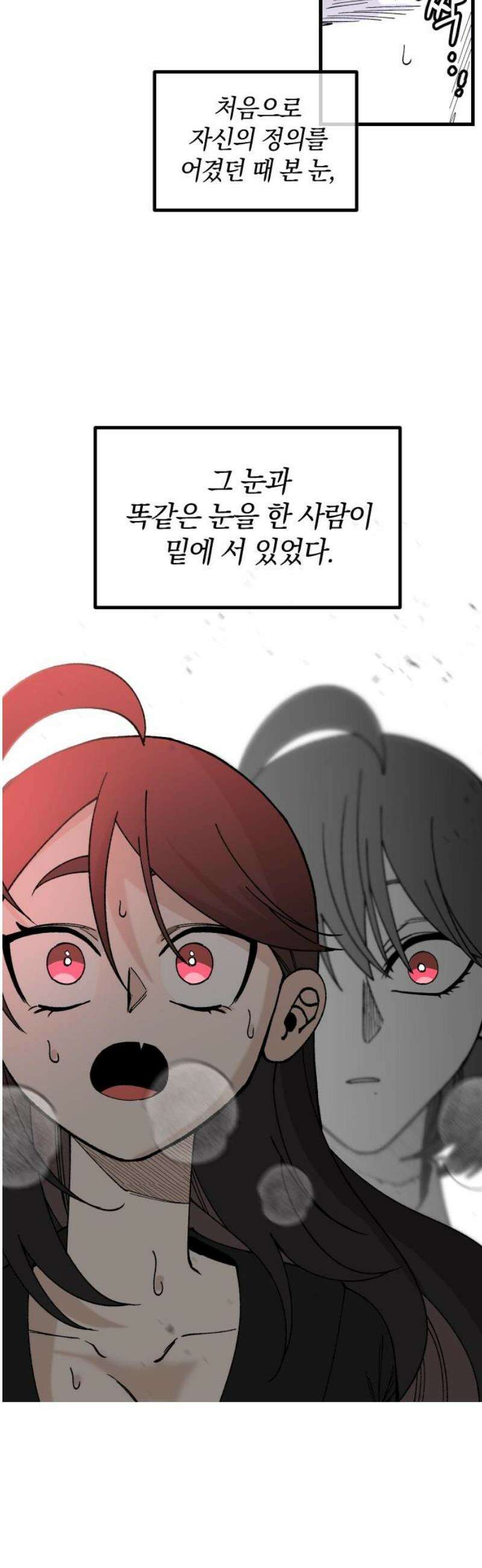 라서드 157화 늦은 진실 36