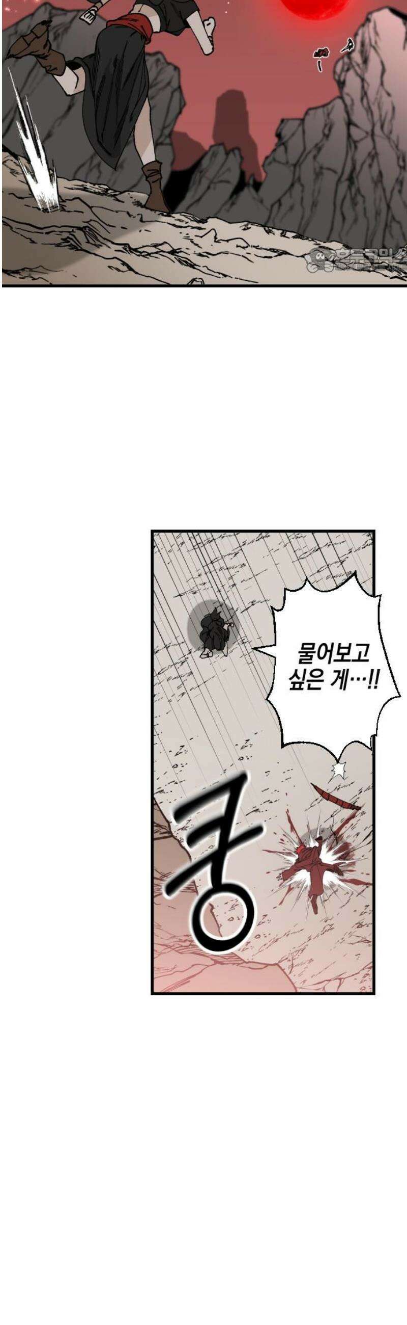 라서드 157화 늦은 진실 39
