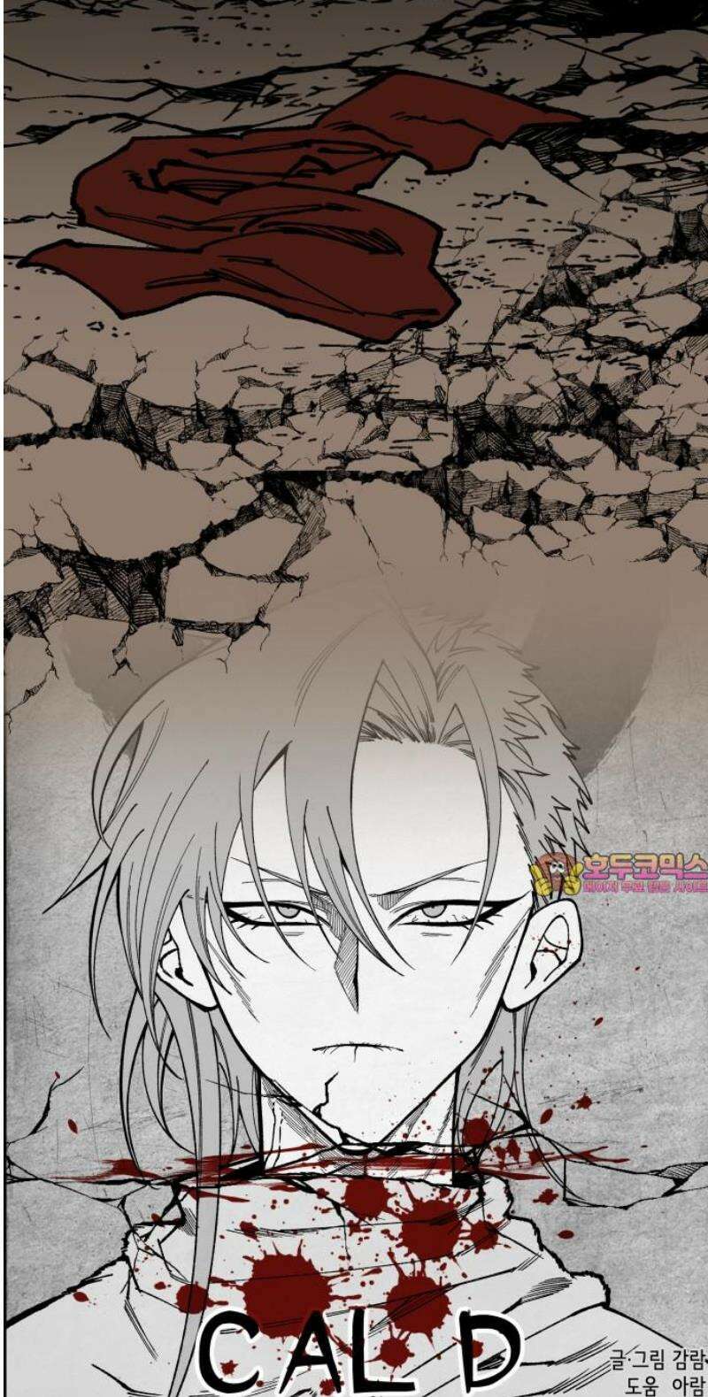 라서드 157화 늦은 진실 43