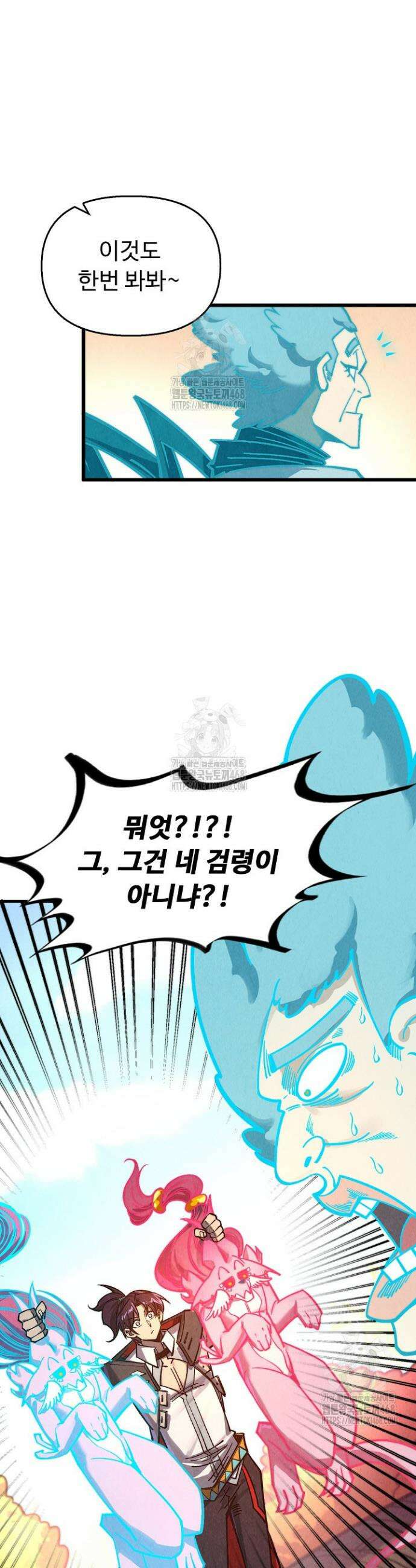 만고지존 391화 3