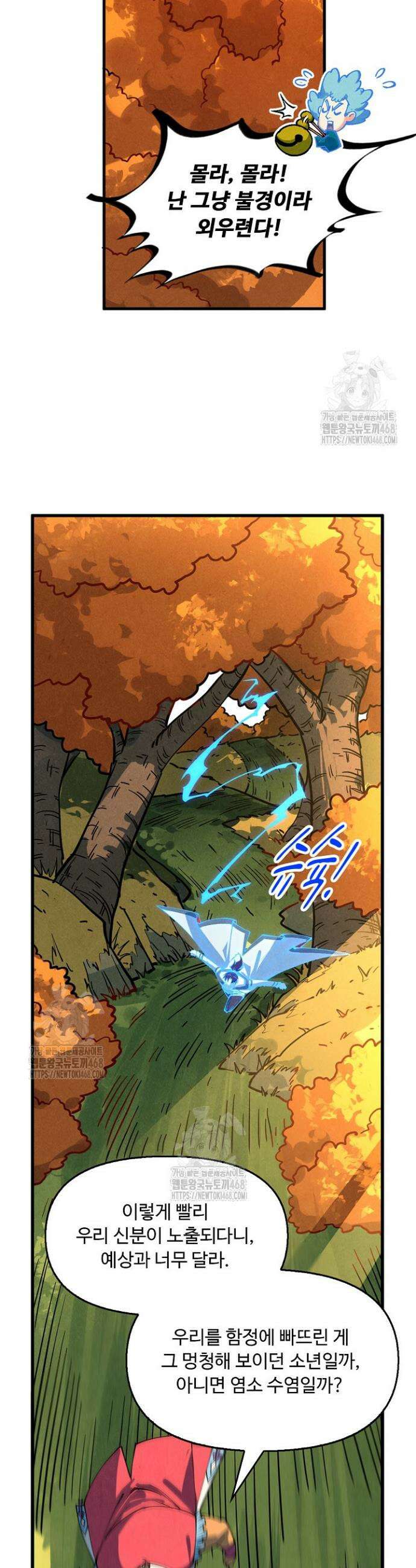 만고지존 391화 8