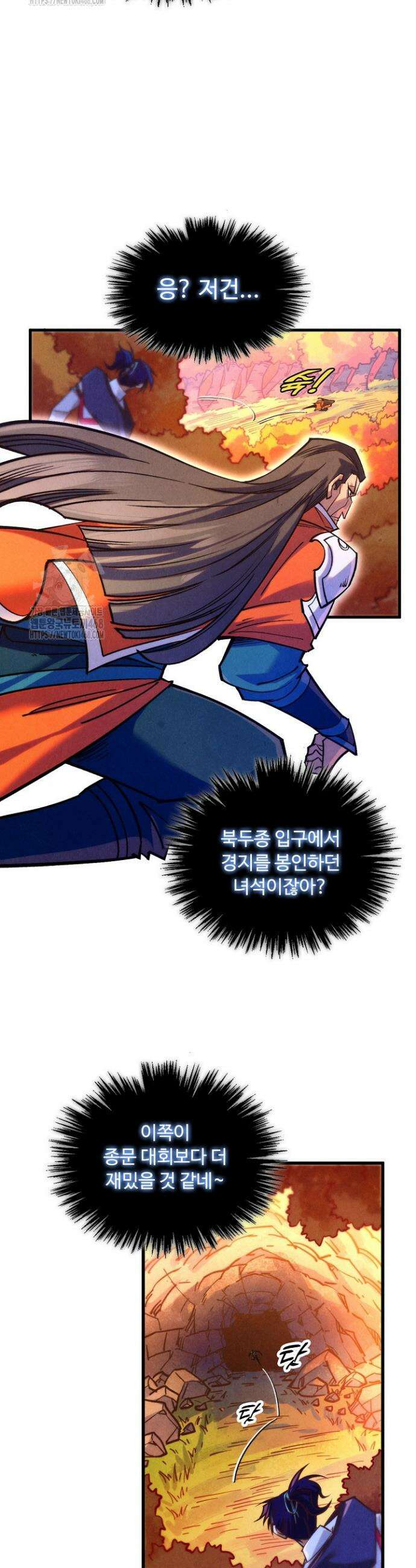 만고지존 391화 12